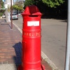 postbox anyone?