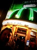 A happy, blurry Tom outside the Brixton Academy about to see Massive Attack!